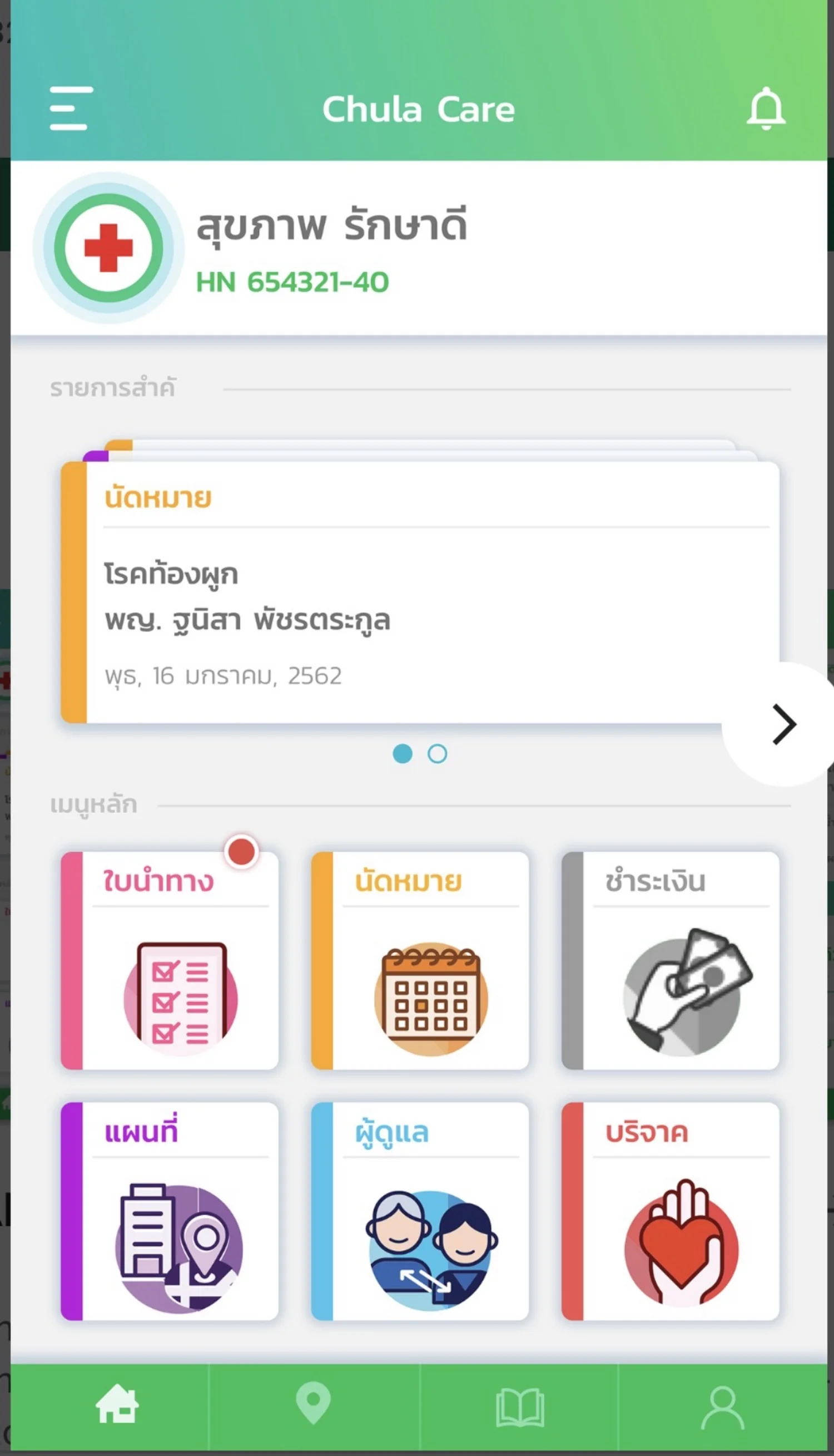 Existing Chula Care screen